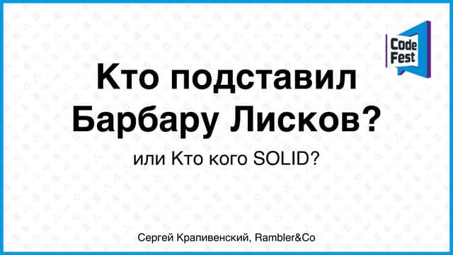 Сергей Крапивенский