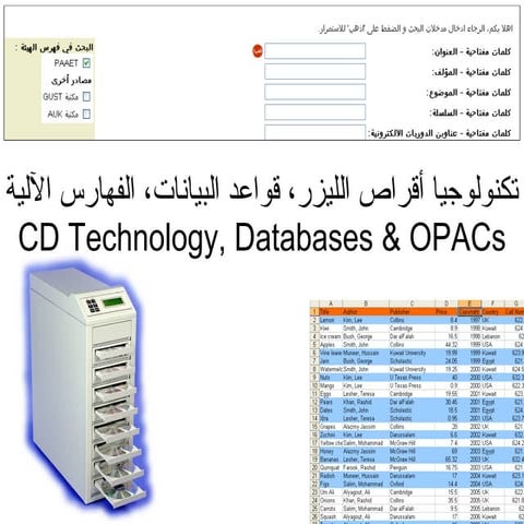 11 databases and opa cs