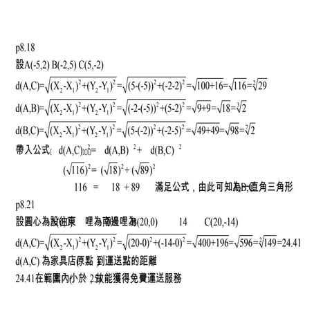 開始使用Math Type(基本) | PPT