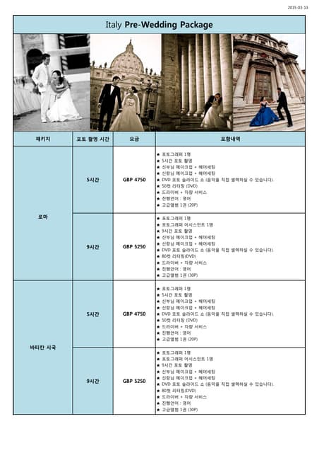 150313(L_C)(K)이탈리아 포토 패키지(고객용)_레미니스...