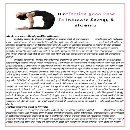 11 effective yoga pose to increase energy and stamina | PDF