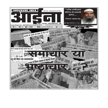 11 feb 2012 janta ka aaina (5)