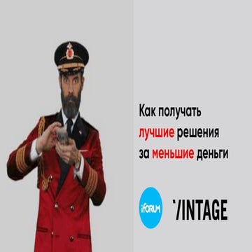 Євген Кудрявченко. Як бізнесу економити на роботі з підрядниками з Digital