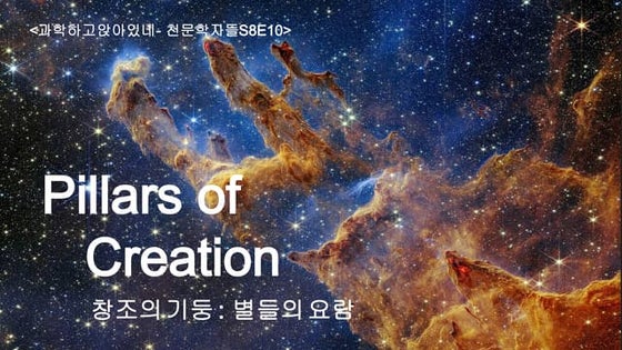 2023 4월 천문학자들_빅뱅 심화편.pdf