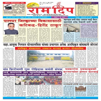 11 march 2016 ram deep