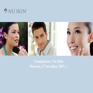 Университет Nu Skin