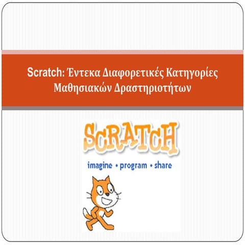 Scratch 2003