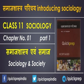 11 Sociology Ch. 1 in Hindi 11 Sociology Ch. 1 in Hindi