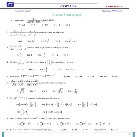 11 soril 28_huvilbar_a 