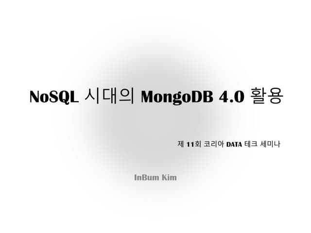 (11th korea data_tech_seminar)using_mongo_db_4.0_and_nosql_inbum_kim(skc&amp;c)
