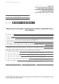 приказ минздрава рф 302н от 12.04.2011 Приказ 302н медицинские осмотры и обследования скачать.