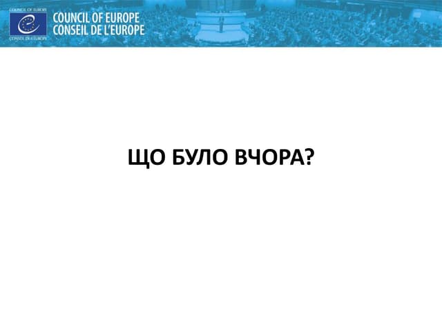 Мобілізація внутрішніх ресурсів громади для розвитку: соціальний капітал і потенційні активи громади. Маркіян Дацишин