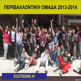 παρουσίαση του προγράμματος 12ο γυμ...