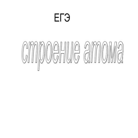 задания а 1, а 2