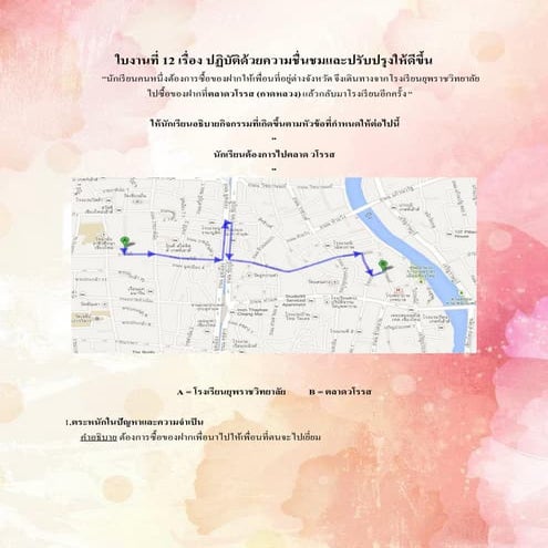 ใบงานท  12