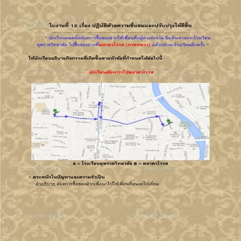 'งานที่12