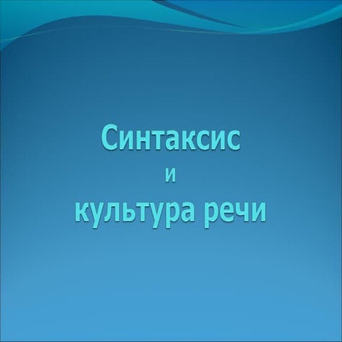 урок 12 класс | PPT