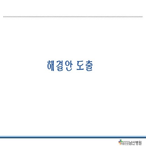 12 해결한 도출