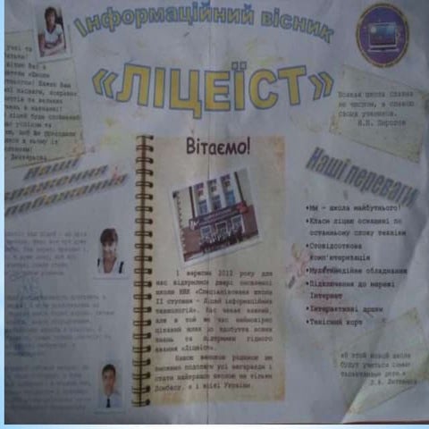 наша газета | PPT