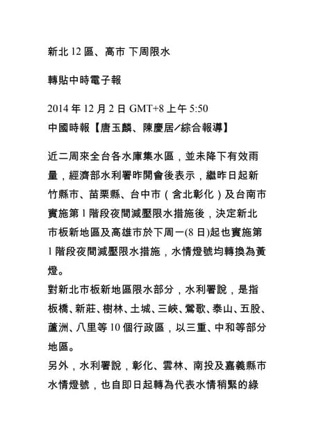 緊急公告15 緊急公告15