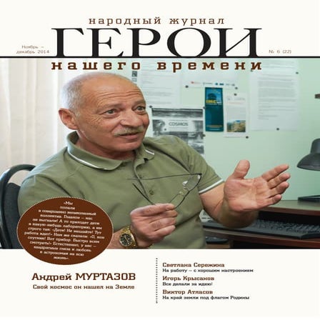 12. гнв ноябрь декабрь-2014 | PDF