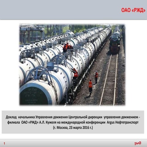1 2 Кужель | PPT