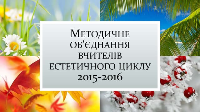 м.о.