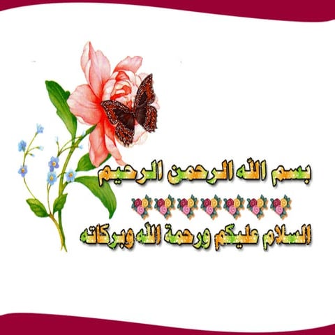 محاضرة  م1 و م 2  الجهاز الدورى.pdf