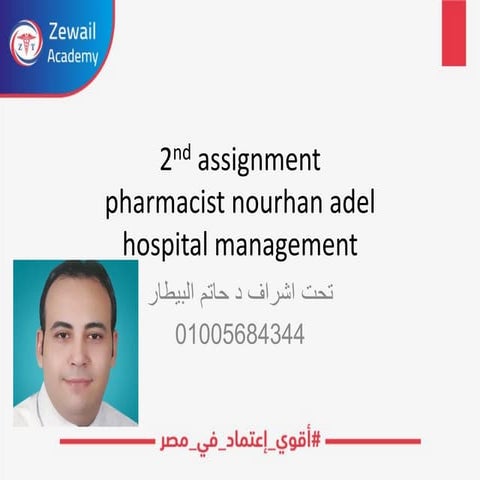 د حاتم البيطار محاضر زويل اكاديمي 12.pdf