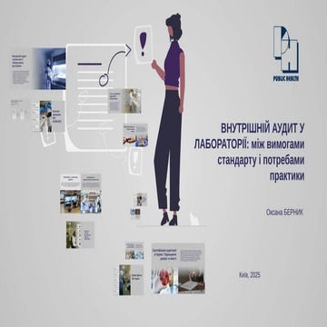 Внутрішній аудит у лабораторії: між вимогами стандарту і потребами практики
