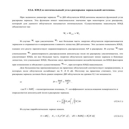 12.6. курс лекций афу