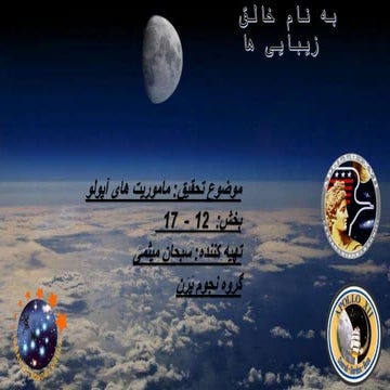 Apollo missions, Part III