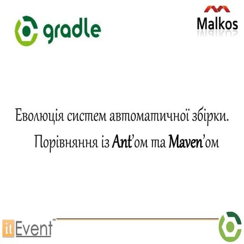 12 - gradle. evoliutsiia system avtomatychnoi zbirky - sviatoslav babych - it...