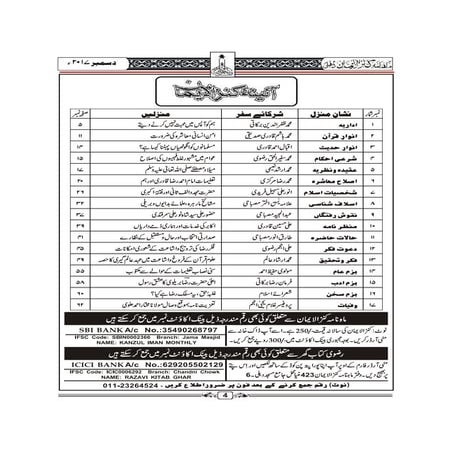 12-KANZULIMAN MONTHLY MAGAZINE DECEMBER 2017