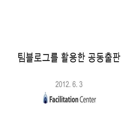 프렌츠1기 사업발표자료 20120603