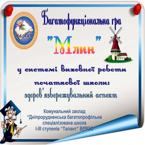 1виховна робота 2014