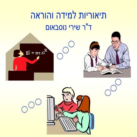 מפגש 1 2017ב