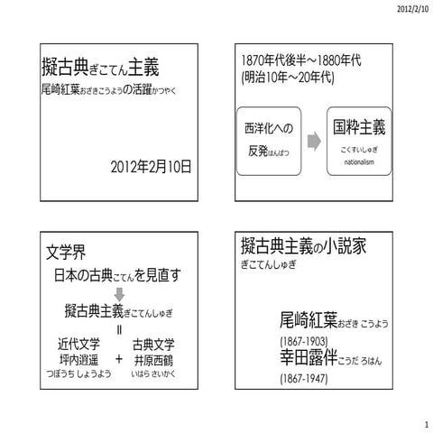 120210 haifu gikoten_rohan