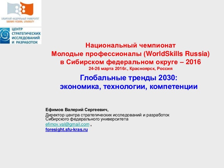 Грант приоритет 2030