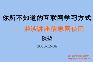 lectureinfo site for xmu