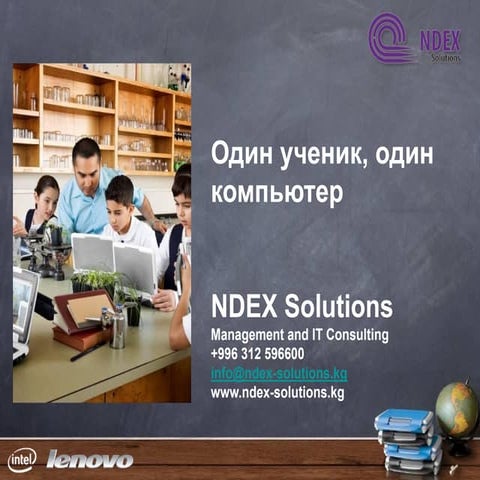 OLPC Kyrgyzstan NDEX solutions