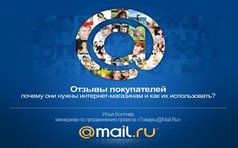 Аналитика посадочной страницы | PPT