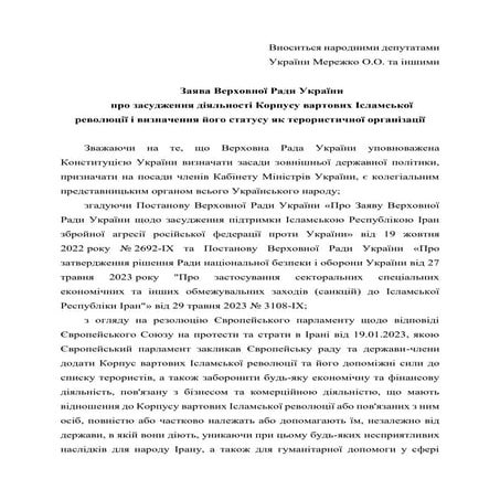 Документ_1205662.docx