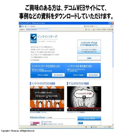 ｊｍｒｘ勉強会：抜粋（デコム）120726