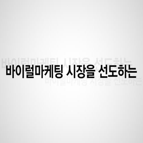 마케팅베이 회사소개서