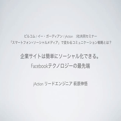 121002seminar j action