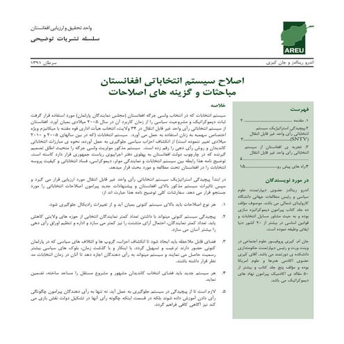 1211 d fixing afghanistans electoral system bp 2012