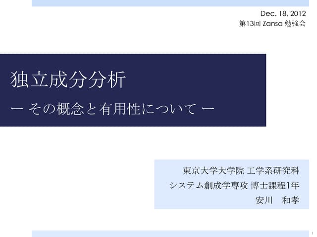 121218 zansa13 for web