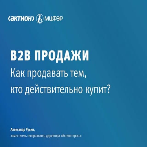 РУСИН Александр, CCWF`16, Москва