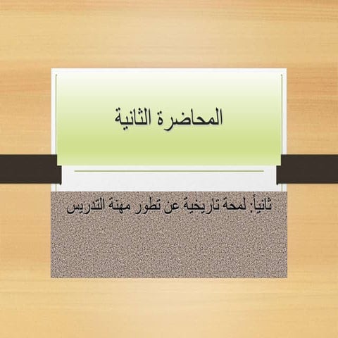 12_2022_03_13!08_25_53_PM.ppt